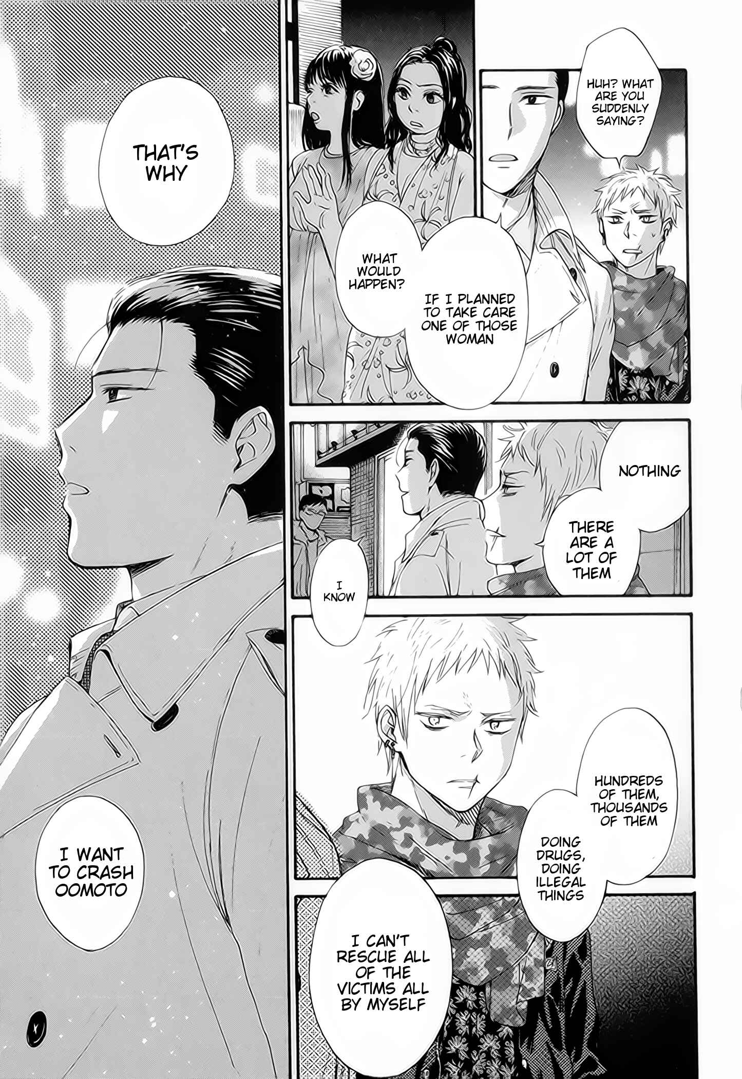 Page 17 Chapter 1.1 Furachi na Keiji-san
