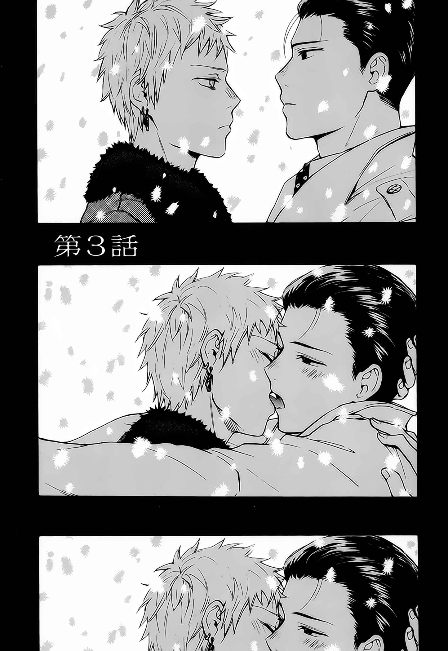 Page 2 Chapter 3 Furachi na Keiji-san