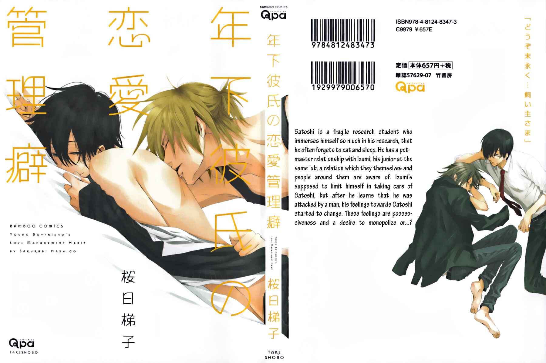 Page 4 Chapter 1 Toshishita Kareshi no Renai Kanriheki