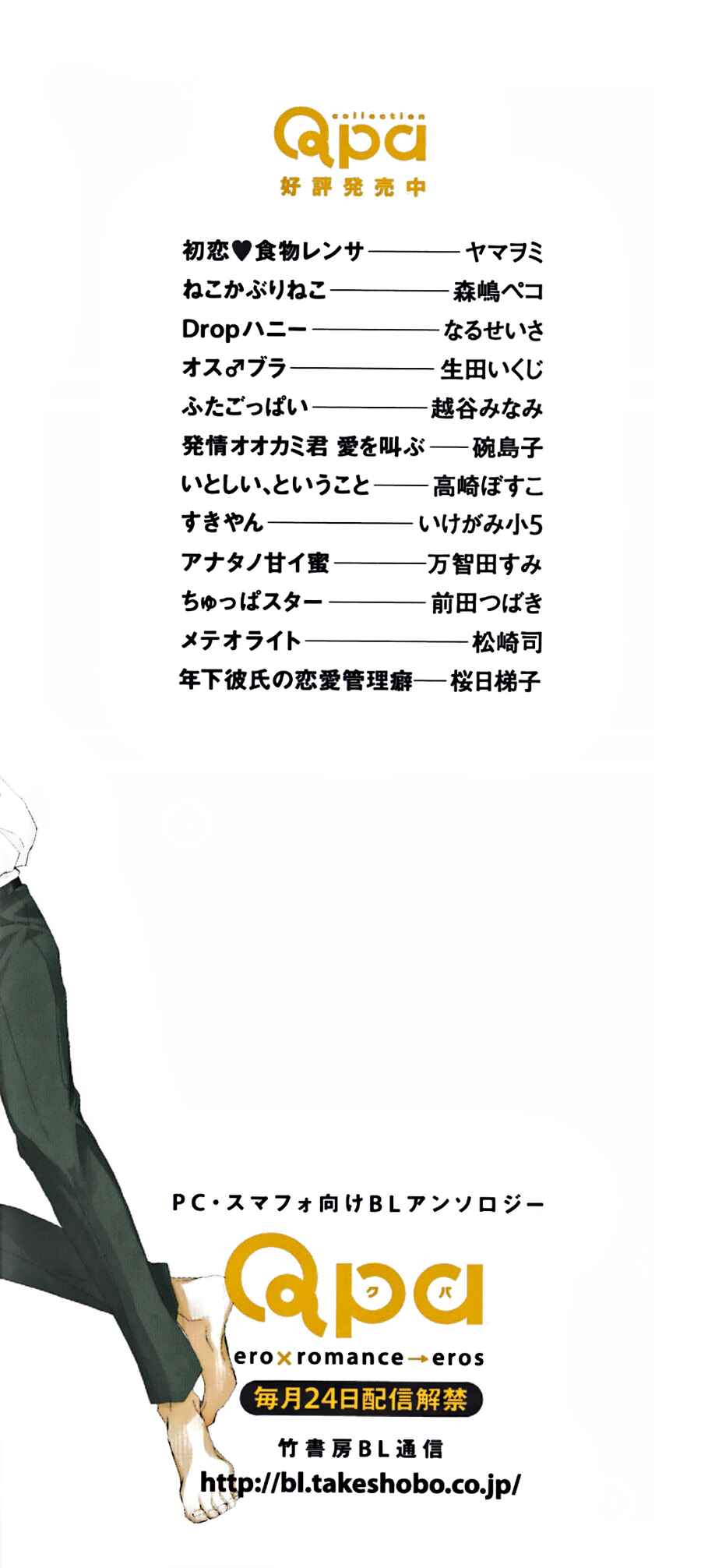 Page 6 Chapter 1 Toshishita Kareshi no Renai Kanriheki