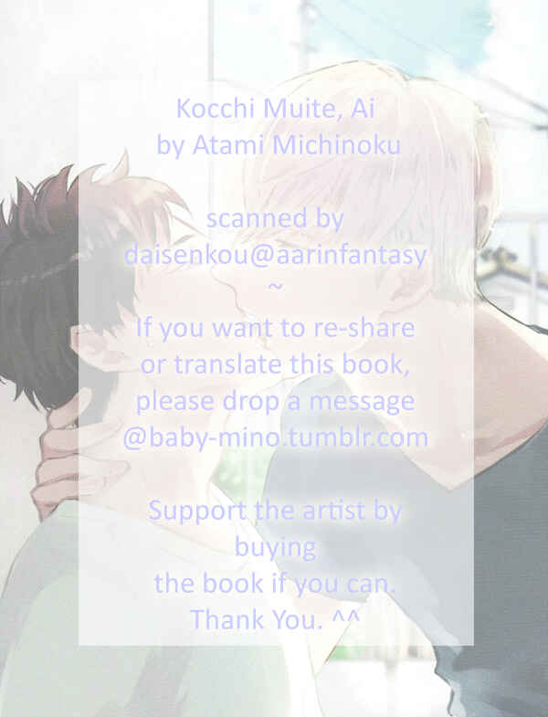 Page 9 Chapter 5.5 Kocchi Muite, Ai
