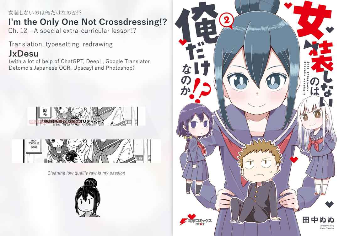 Page 19 Chapter 12 Im the Only One Not Crossdressing!?