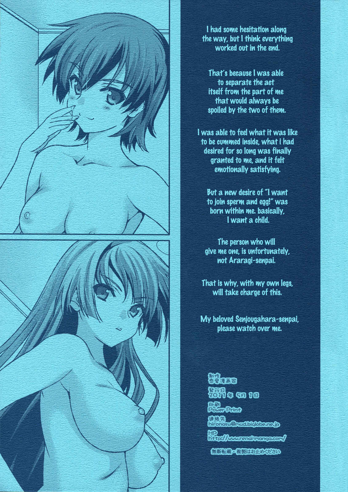 Page 12 Chapter Unknown_96a5 Bakemonogatari - Suruga Monkeys (Doujinshi)