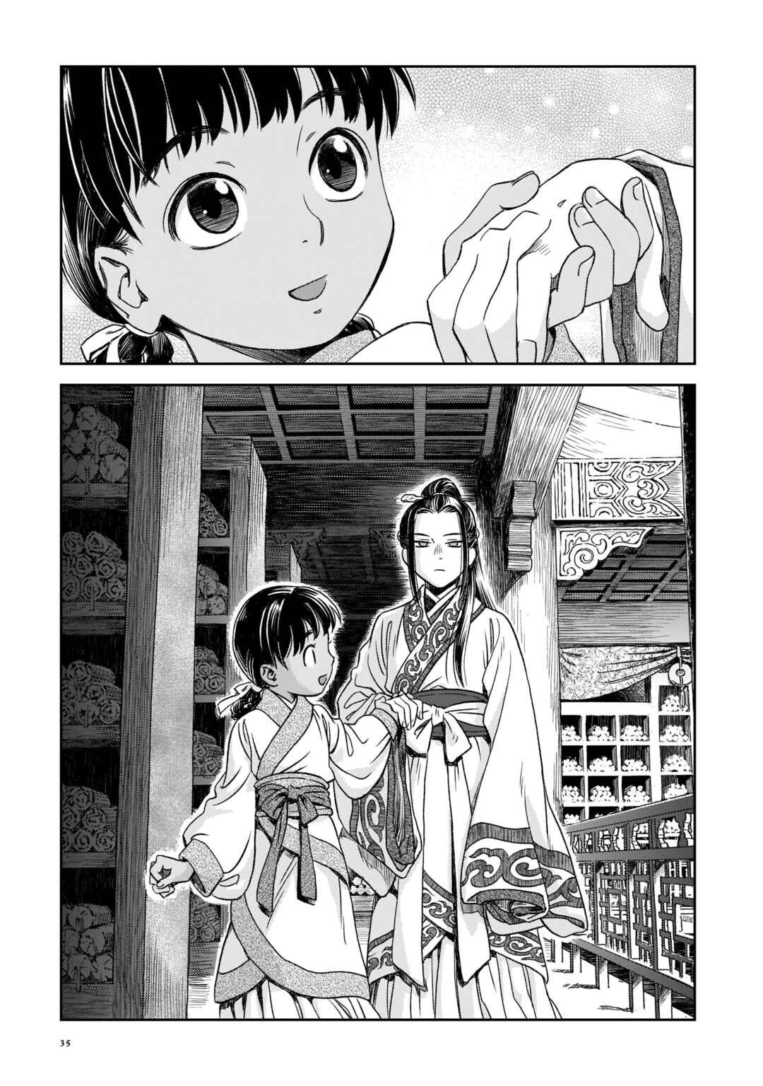 Page 28 Chapter 1 Shishosei