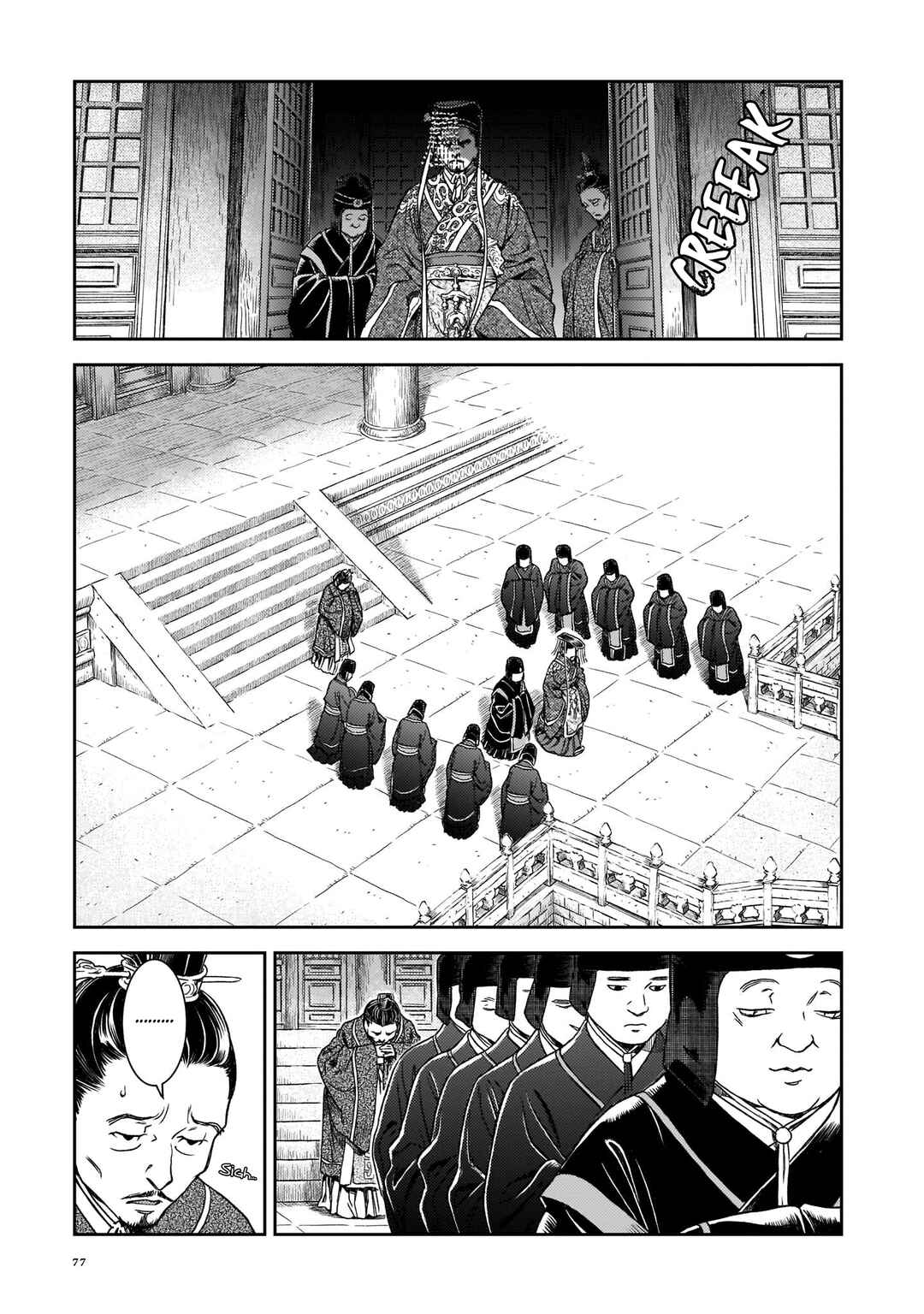 Page 15 Chapter 3 Shishosei