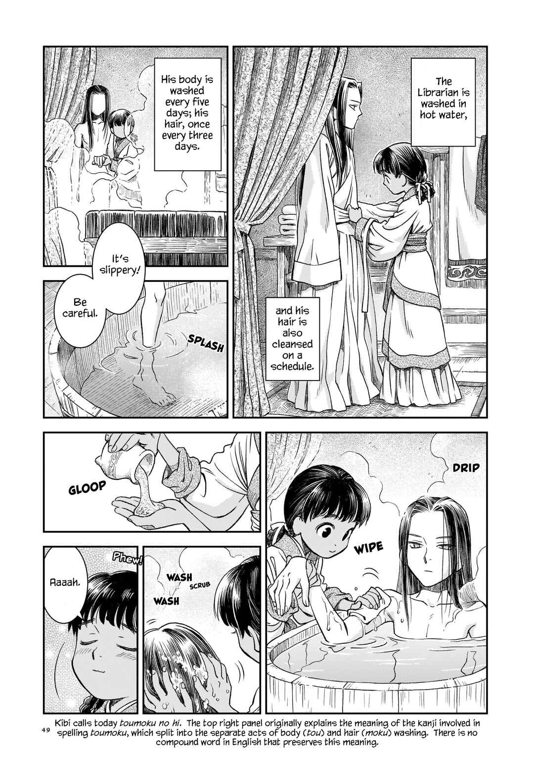 Page 5 Chapter 2 Shishosei