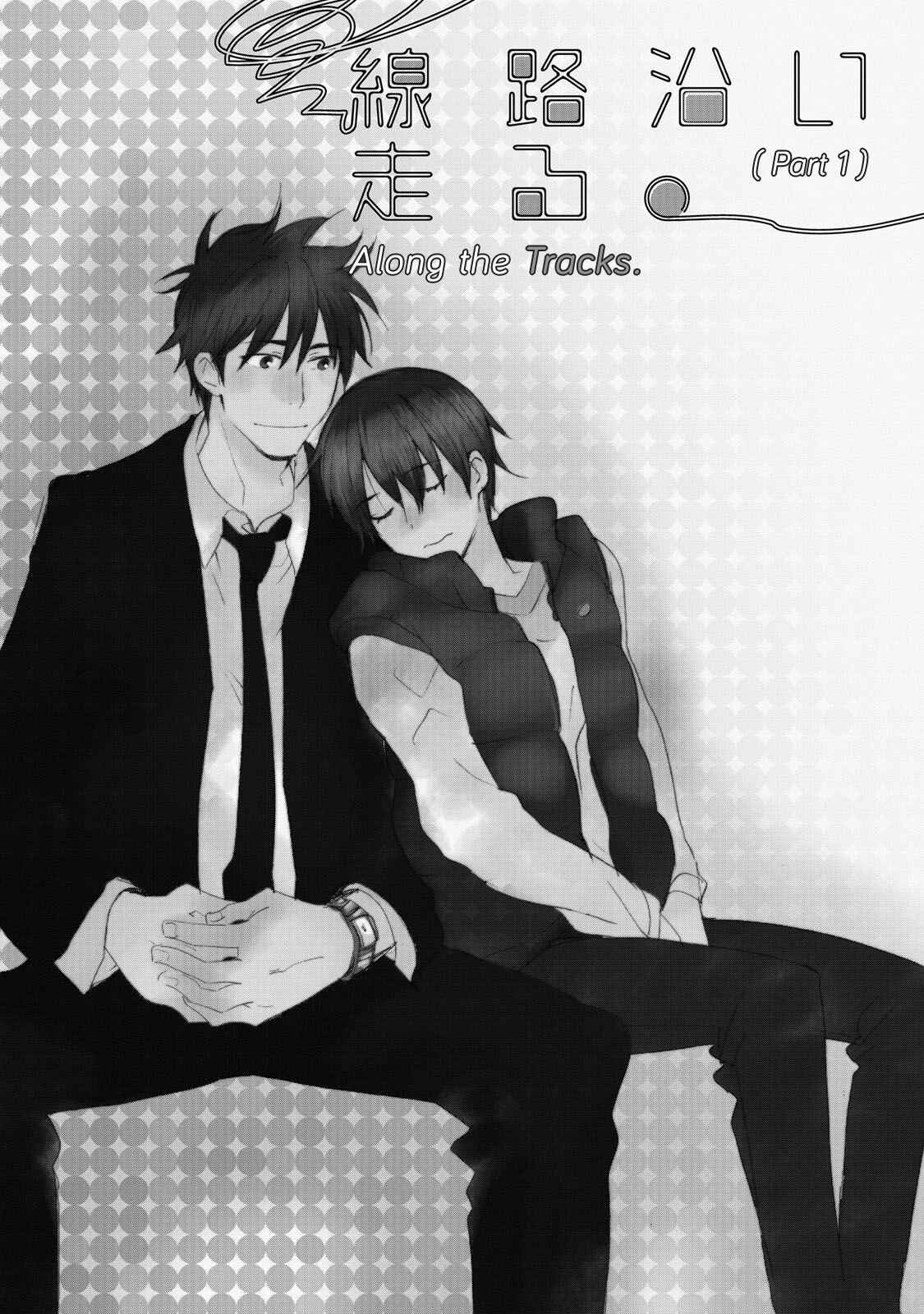 Page 2 Chapter 4 Warudakumi ni mo Hana wa Furu