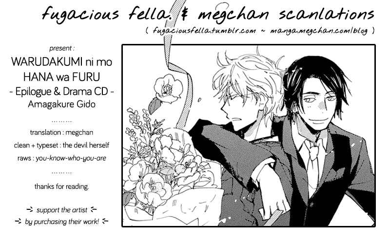 Page 12 Chapter 3.5 Warudakumi ni mo Hana wa Furu