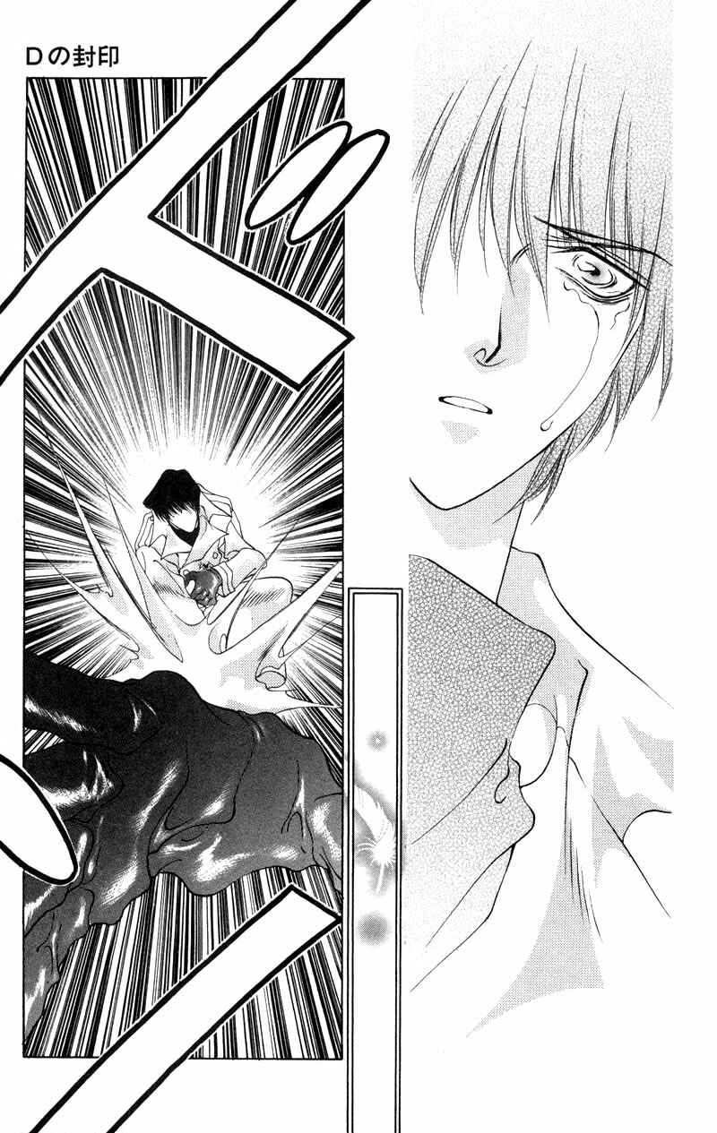 Page 10 Chapter 7 Seal of D