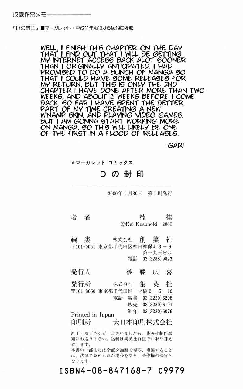 Page 25 Chapter 5 Seal of D
