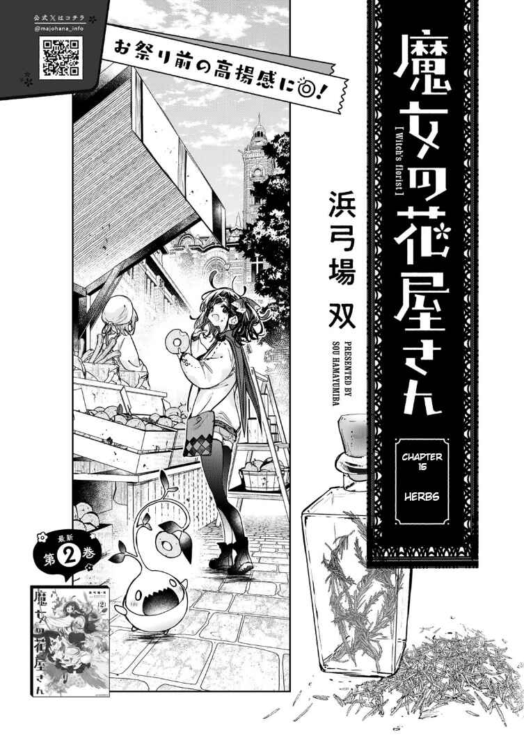 Page 4 Chapter 15 Majo no Hanaya-san