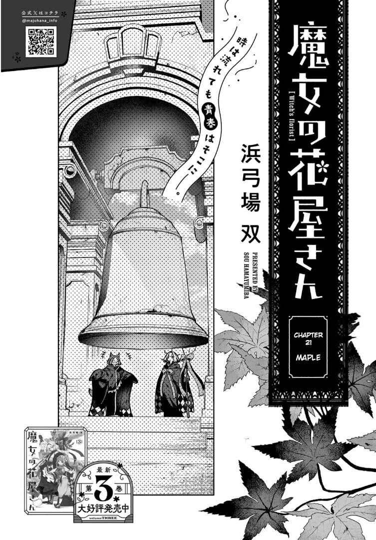 Page 2 Chapter 21 Majo no Hanaya-san