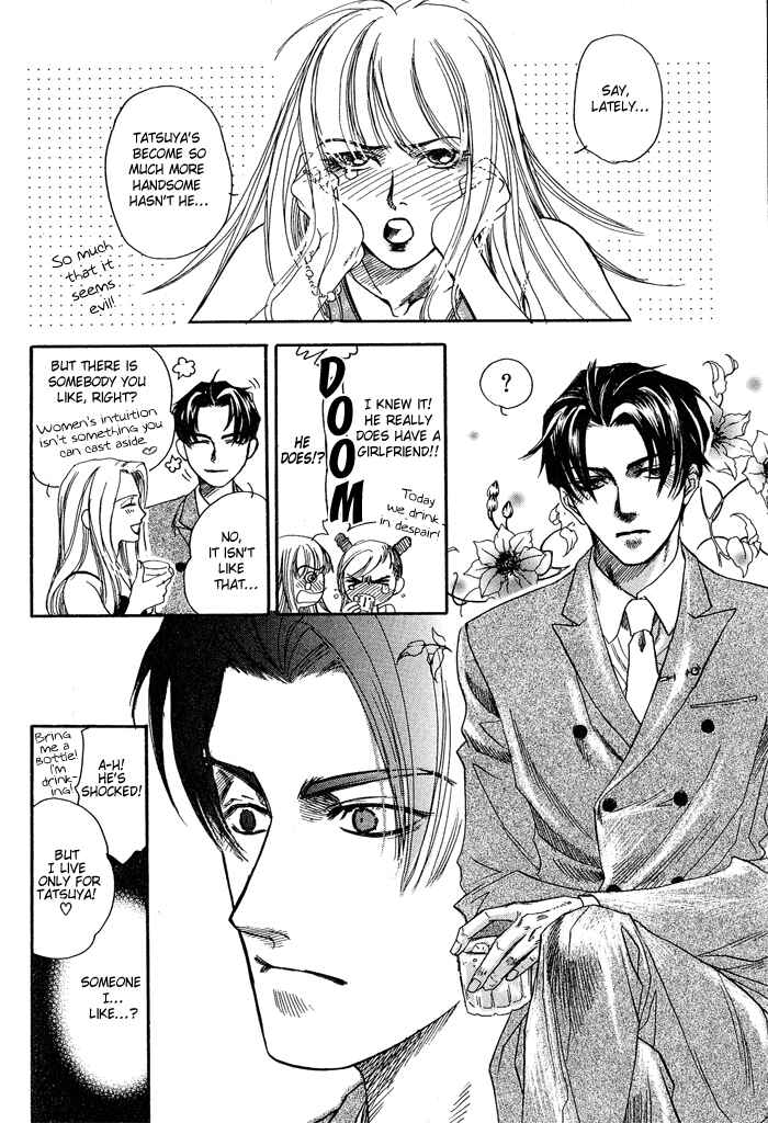 Page 17 Chapter 2 Dakishimetakunai