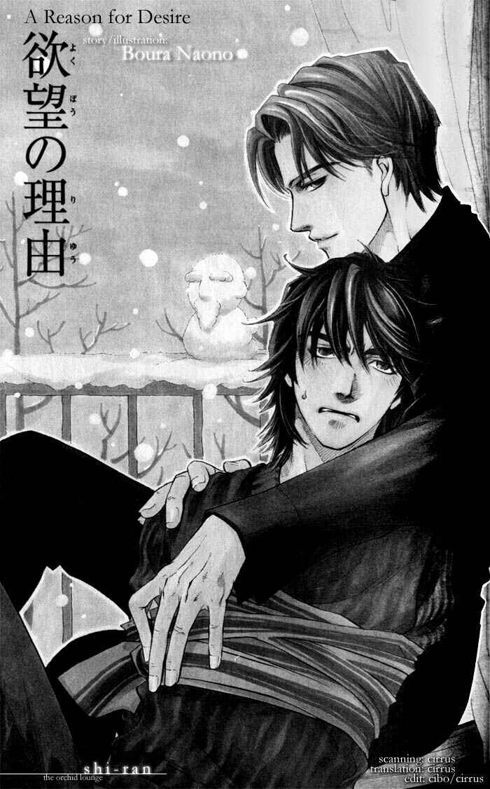 Page 2 Chapter 3 Dakishimetakunai