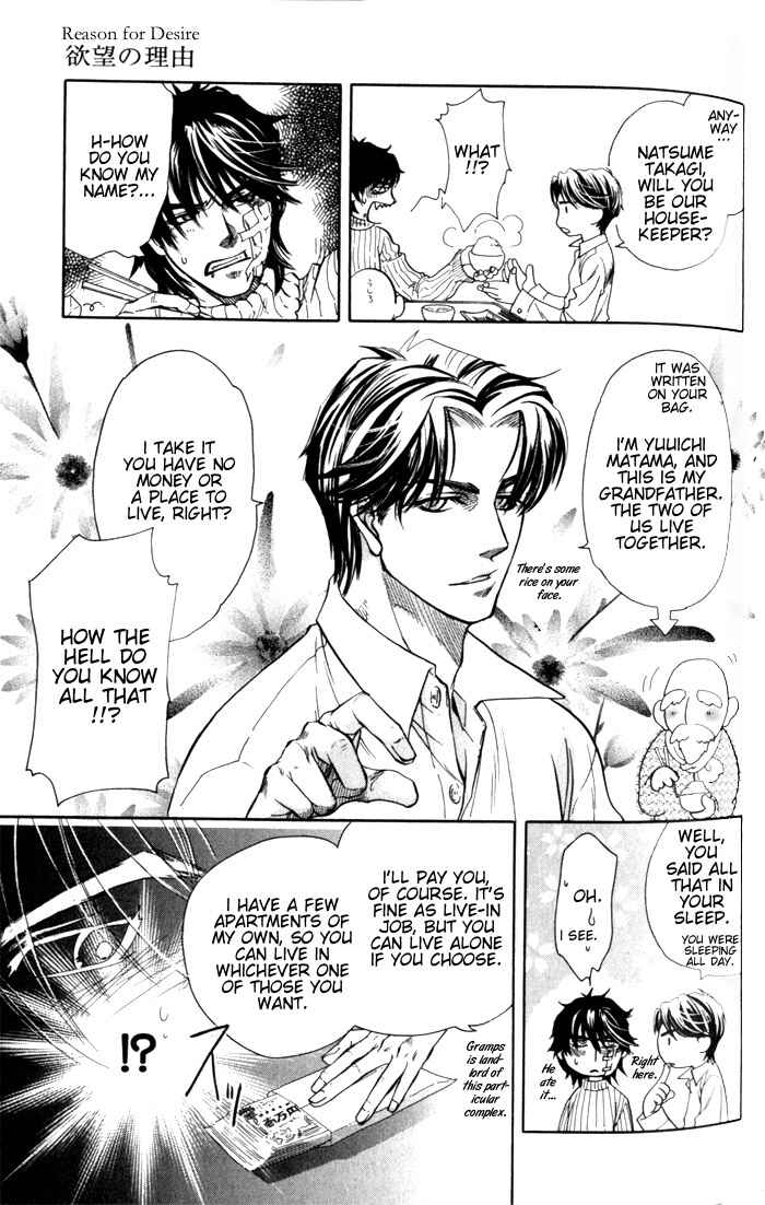 Page 8 Chapter 3 Dakishimetakunai