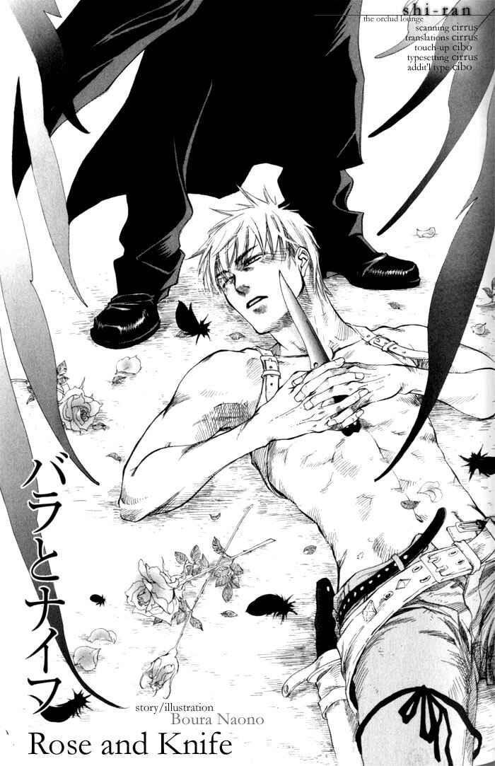 Page 2 Chapter 5 Dakishimetakunai
