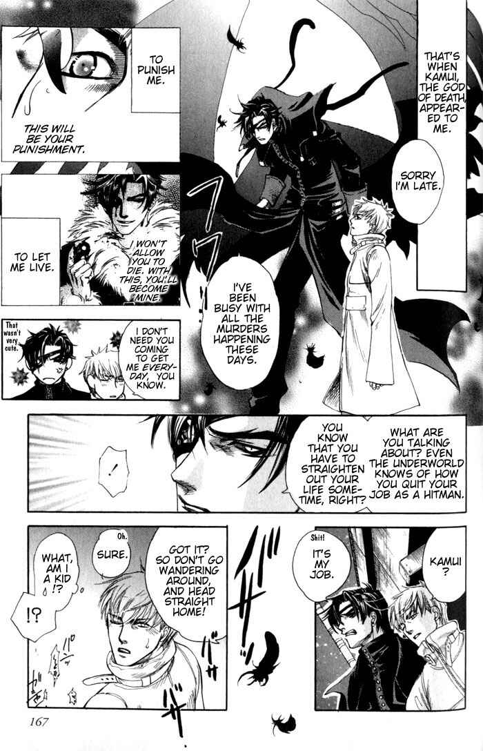 Page 6 Chapter 5 Dakishimetakunai