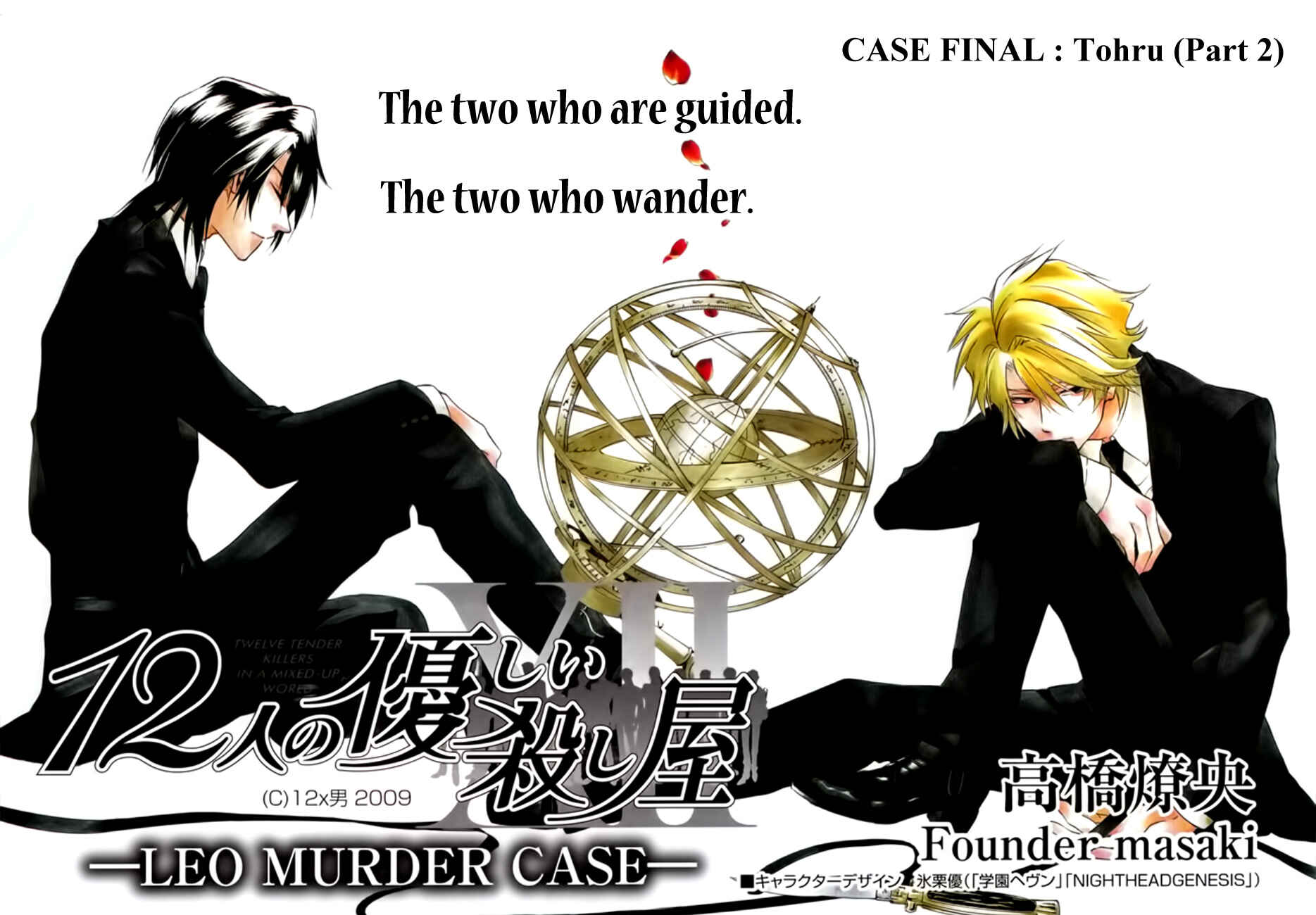 Page 3 Chapter 10 12 Nin no Yasashii Koroshiya - Leo Murder Case