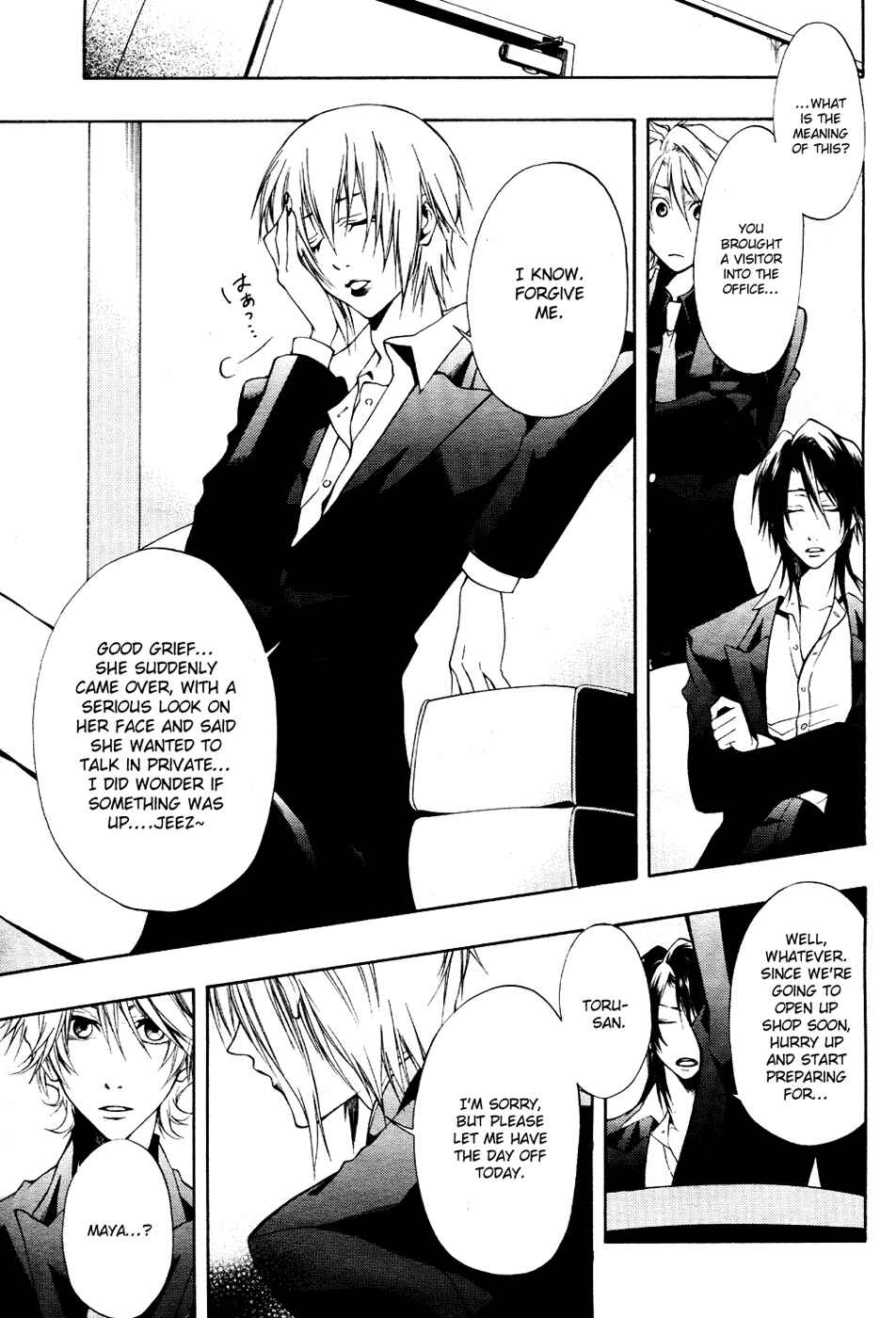 Page 7 Chapter 6 12 Nin no Yasashii Koroshiya - Leo Murder Case