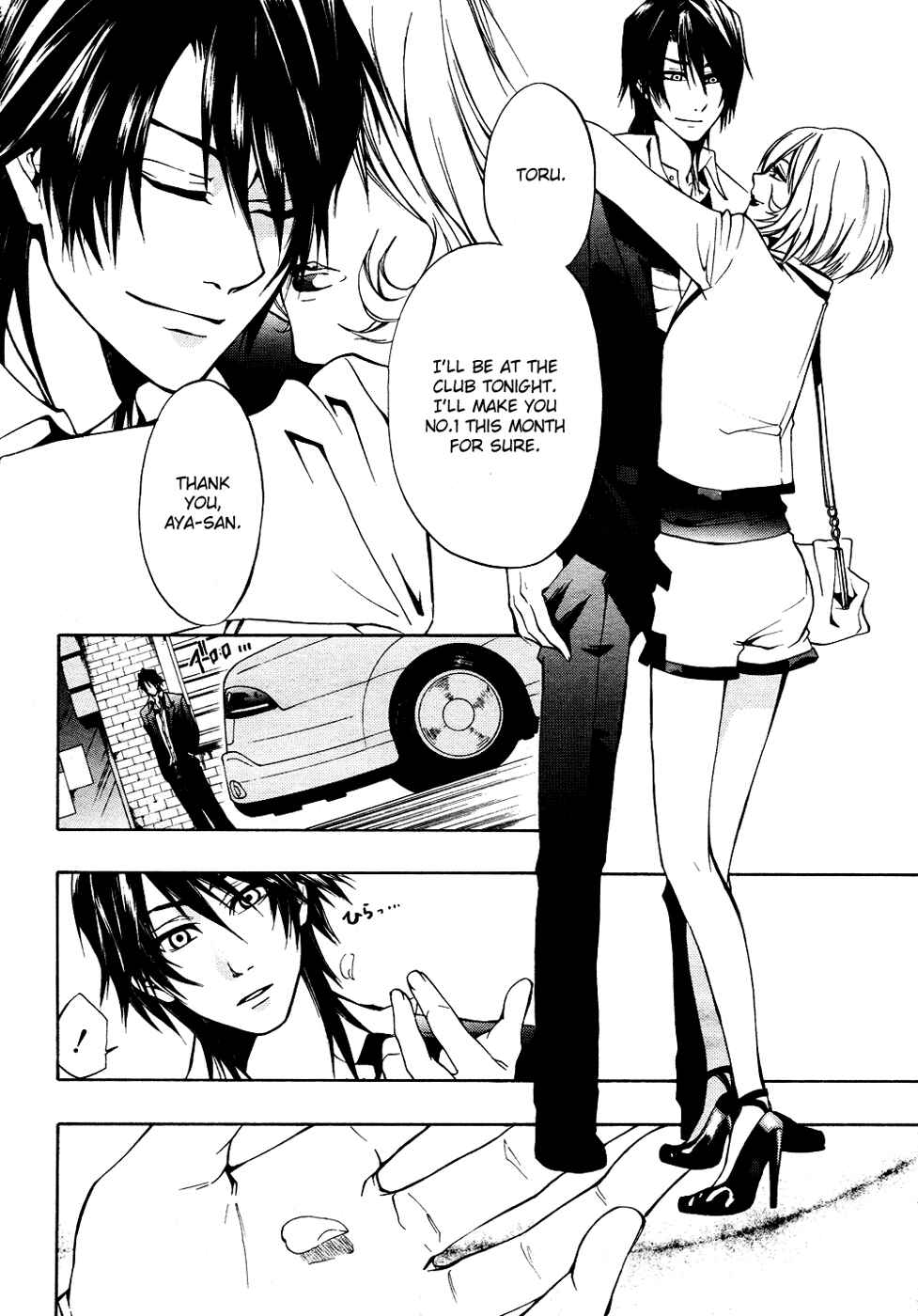 Page 2 Chapter 5 12 Nin no Yasashii Koroshiya - Leo Murder Case