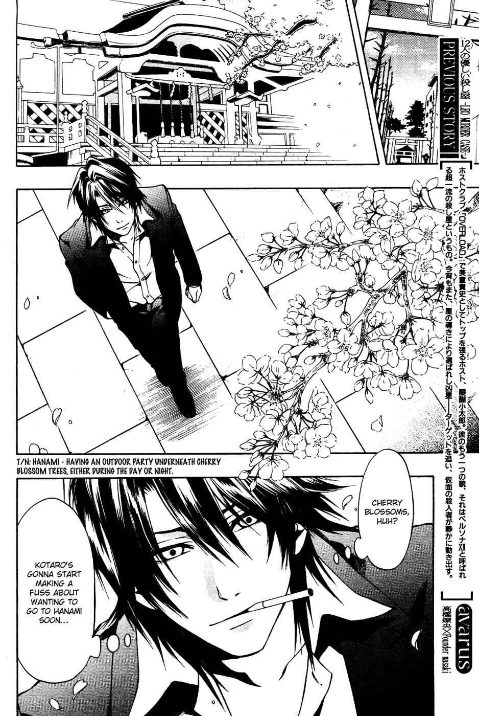 Page 4 Chapter 5 12 Nin no Yasashii Koroshiya - Leo Murder Case