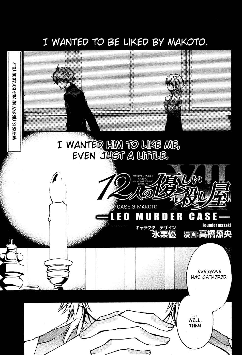Page 1 Chapter 3 12 Nin no Yasashii Koroshiya - Leo Murder Case
