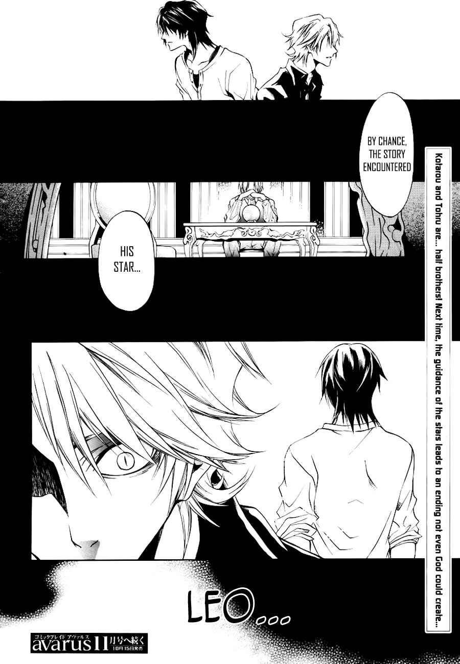 Page 38 Chapter 9 12 Nin no Yasashii Koroshiya - Leo Murder Case