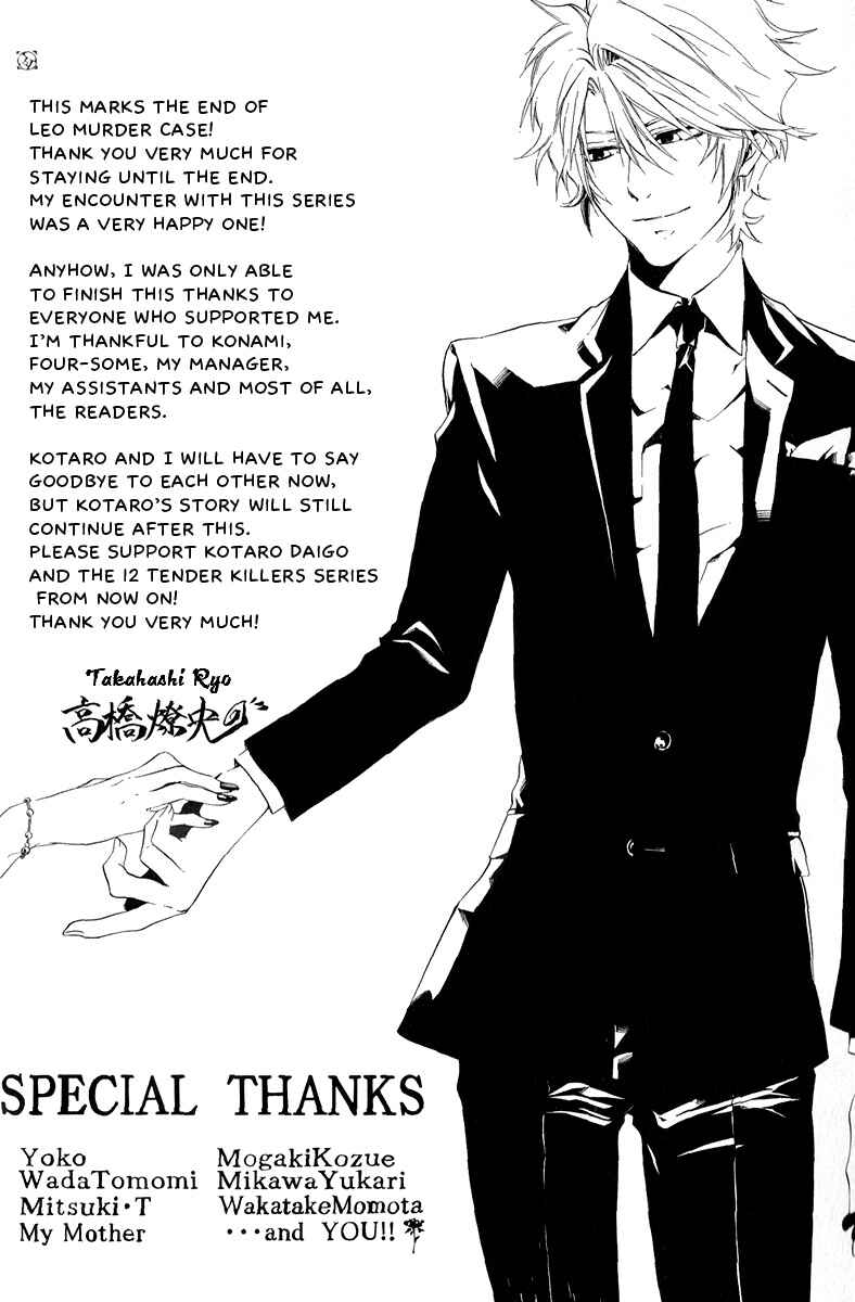 Page 15 Chapter 10.5 12 Nin no Yasashii Koroshiya - Leo Murder Case