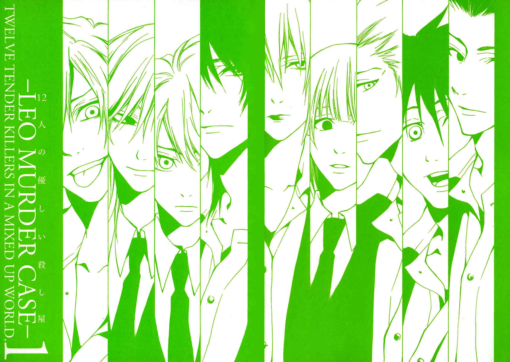 Page 5 Chapter 10.5 12 Nin no Yasashii Koroshiya - Leo Murder Case