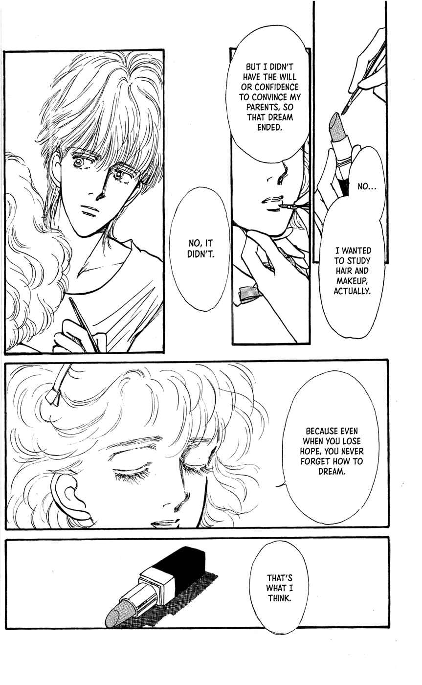 Page 27 Chapter 5 Saboten