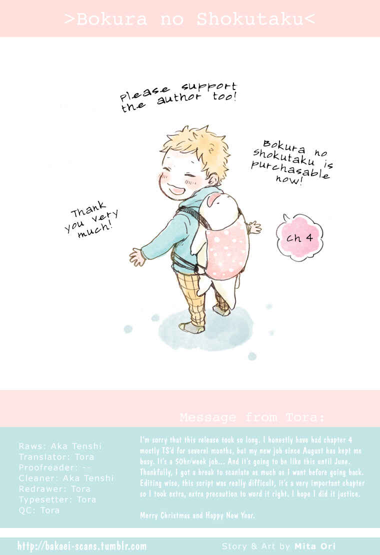 Page 1 Chapter 4 Bokura no Shokutaku