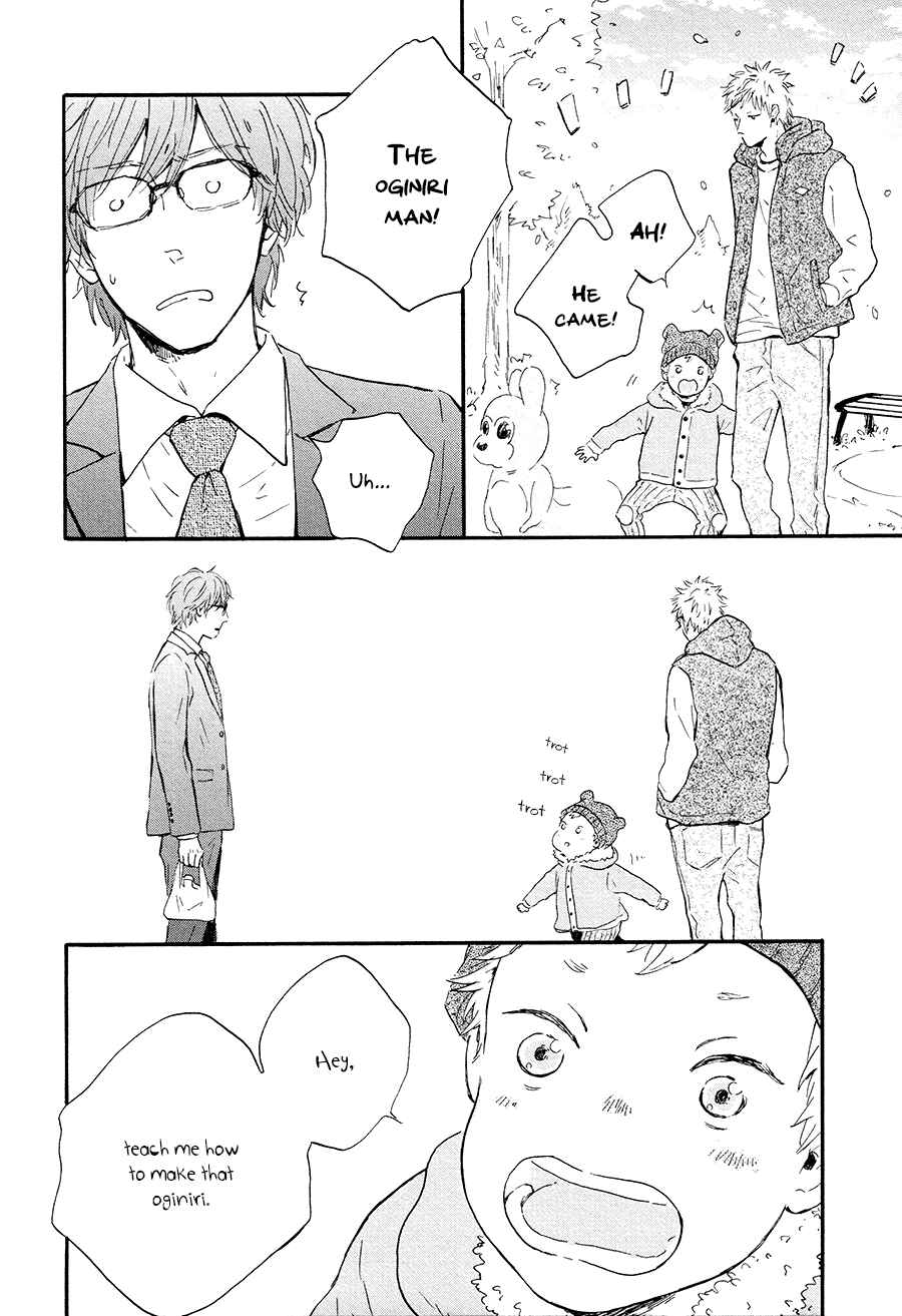 Page 17 Chapter 0 Bokura no Shokutaku