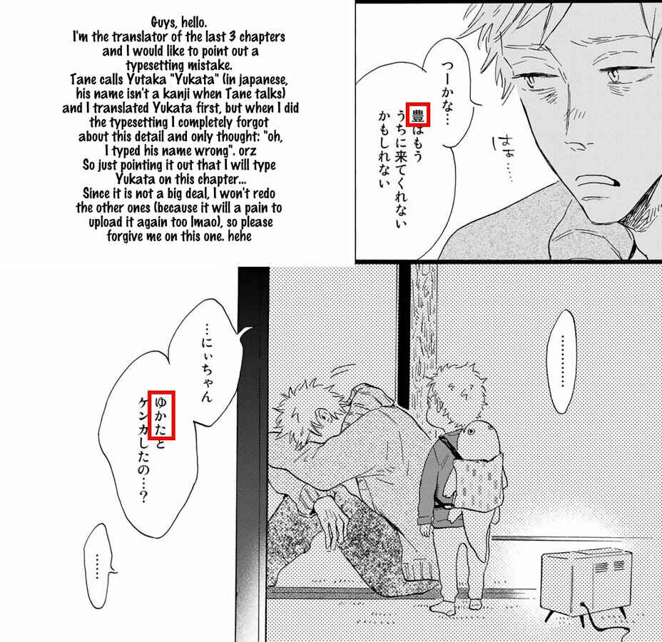 Page 1 Chapter 7 Bokura no Shokutaku