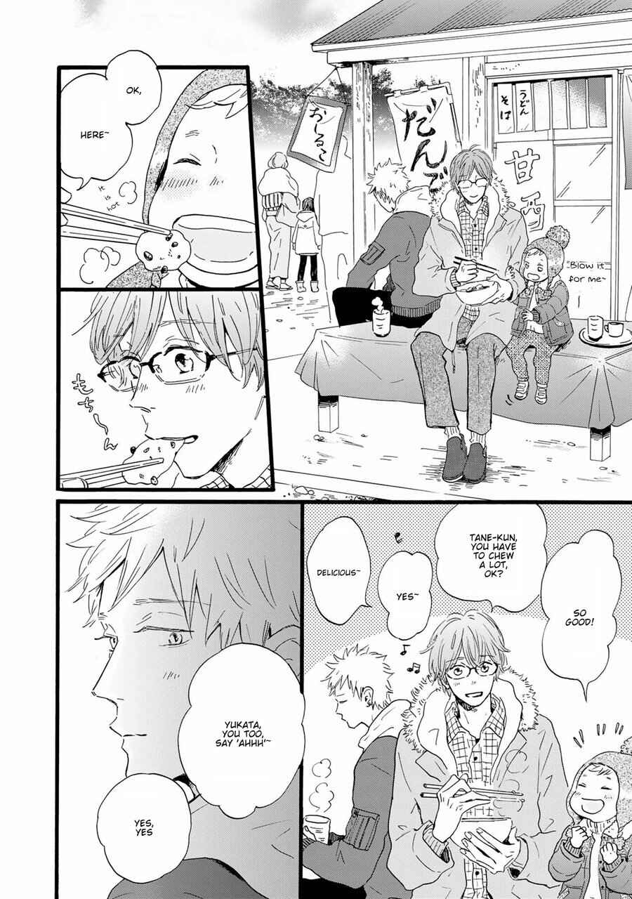 Page 5 Chapter 7 Bokura no Shokutaku