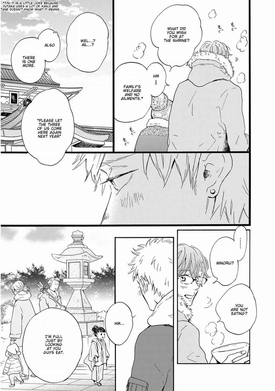 Page 6 Chapter 7 Bokura no Shokutaku