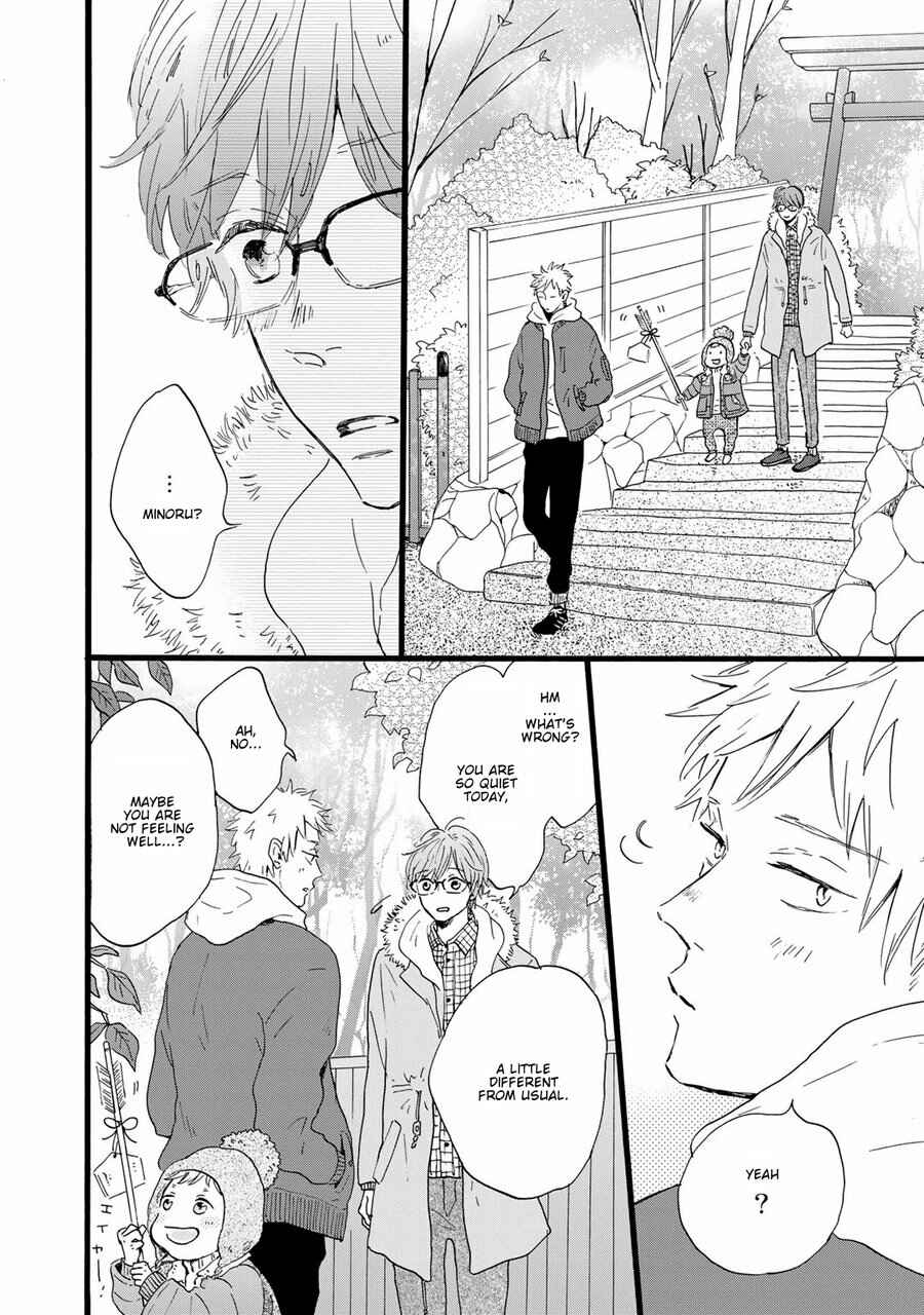 Page 7 Chapter 7 Bokura no Shokutaku