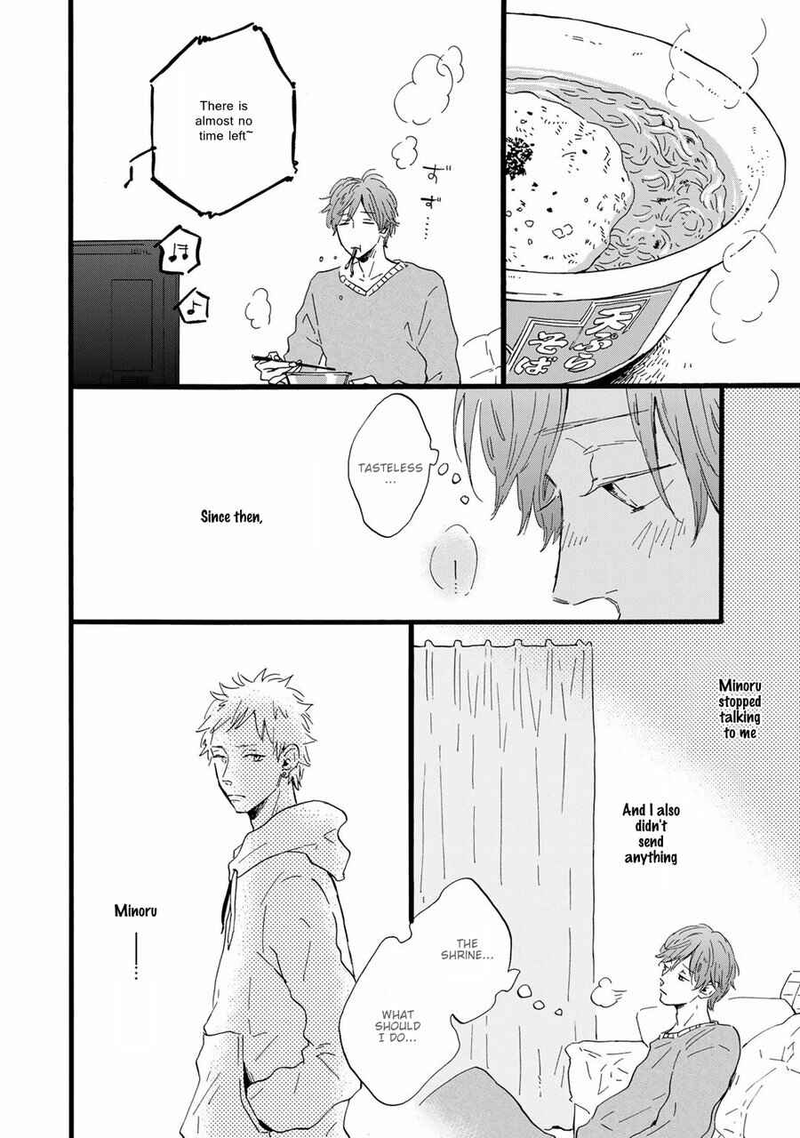 Page 12 Chapter 6 Bokura no Shokutaku