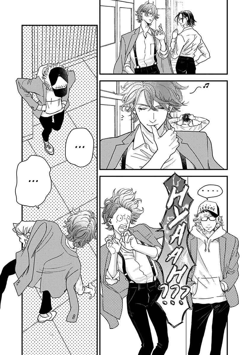 Page 12 Chapter 5 Yoiyoi Monologue