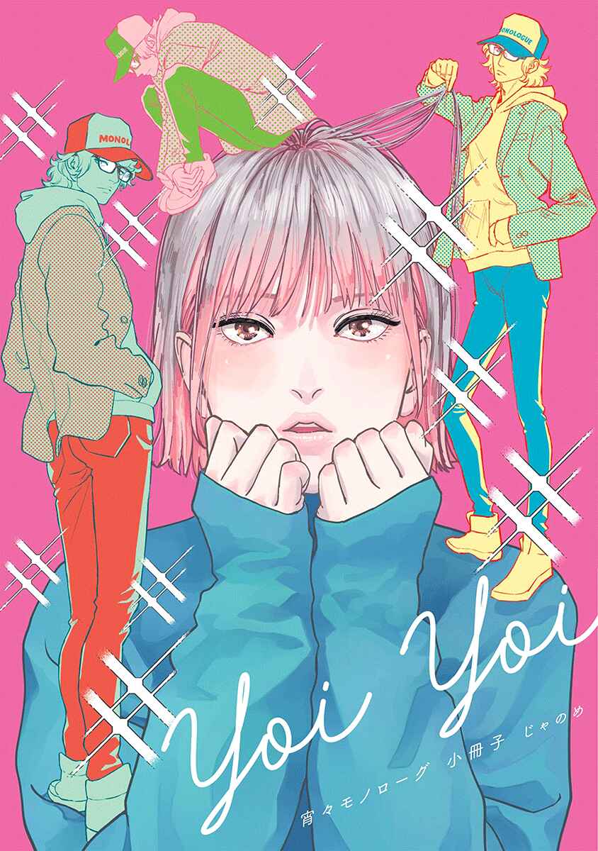 Page 20 Chapter 6.5 Yoiyoi Monologue