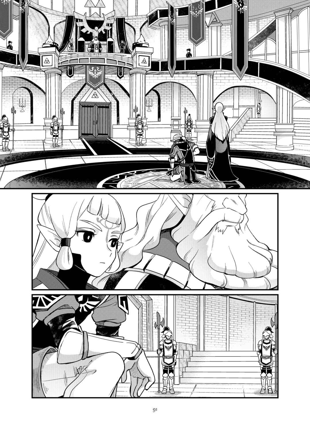 Page 2 Chapter 3 The Legend of Zelda: Breath of the Wild - Re+++ (Doujinshi)