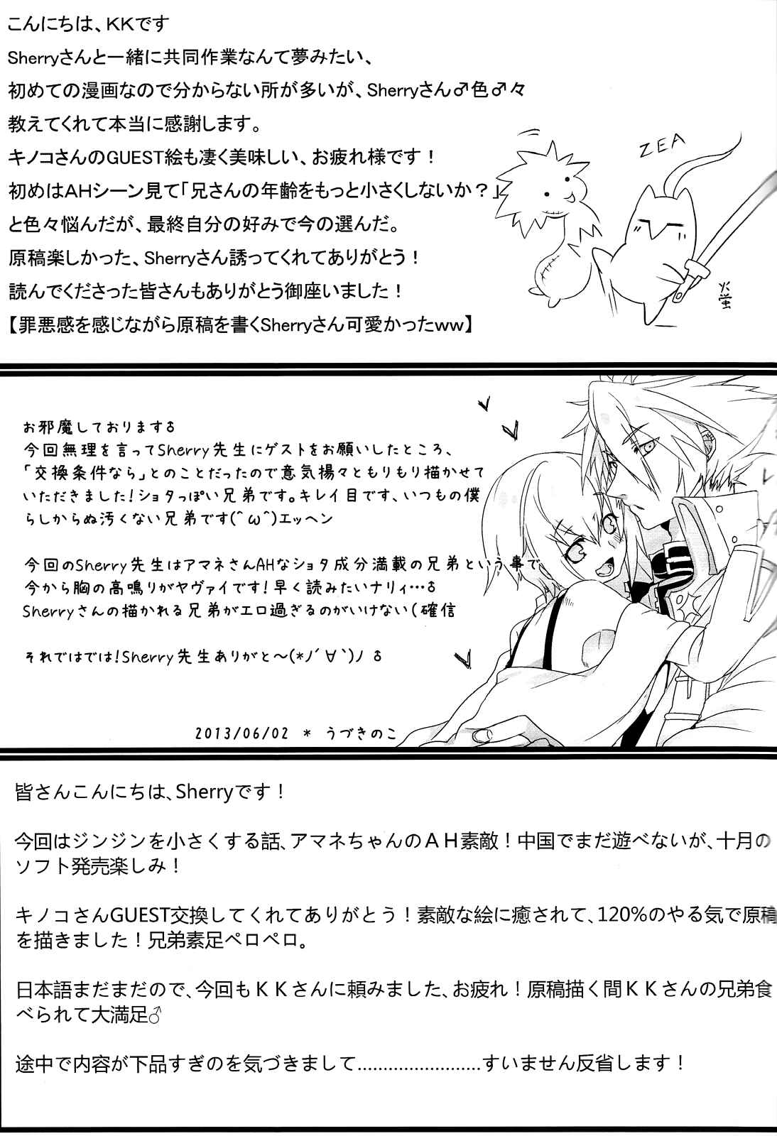 Page 46 Chapter Unknown_7872 Blazblue - Taking Back Time (Doujinshi)