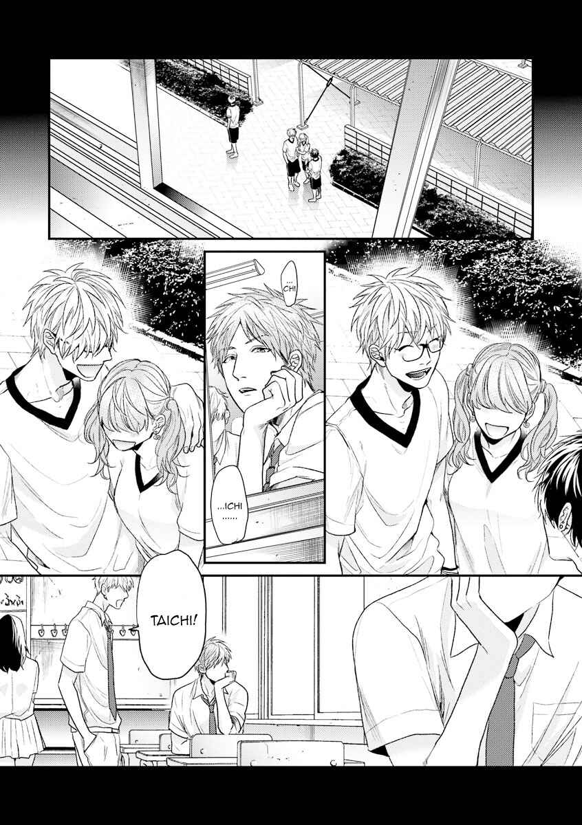 Page 12 Chapter 9 Escape Journey