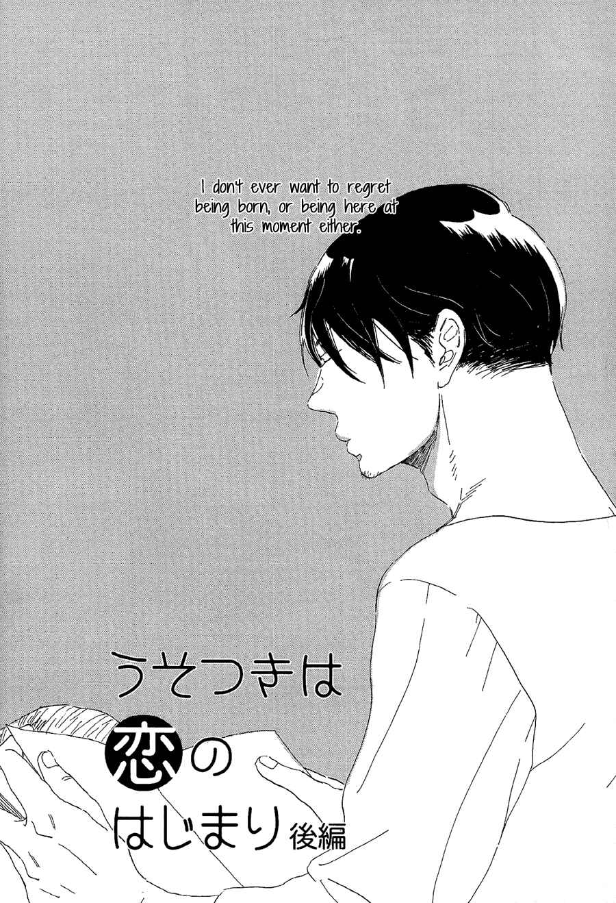 Page 1 Chapter 3 Kare no Barairo no Jinsei