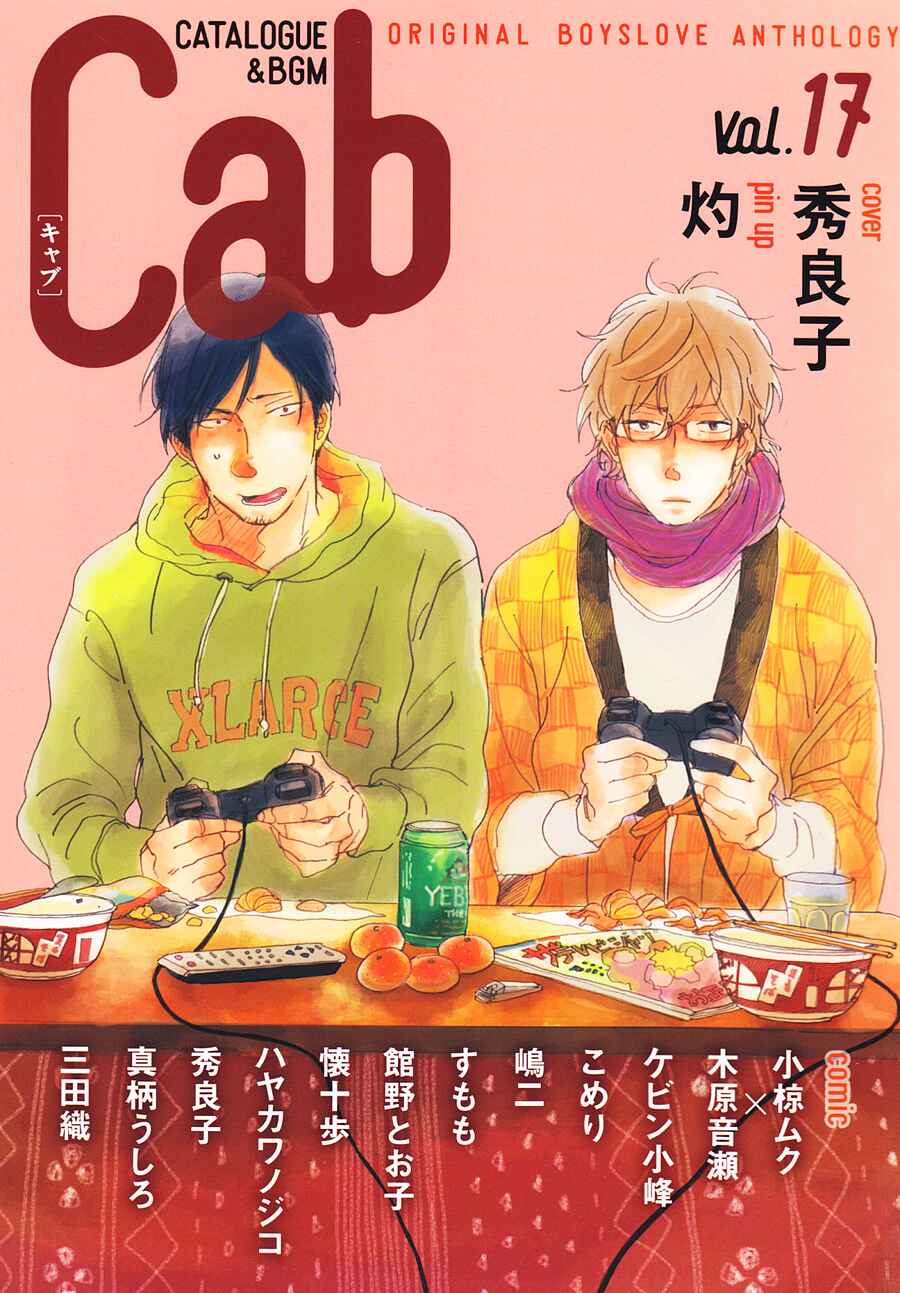 Page 2 Chapter 5 Kare no Barairo no Jinsei