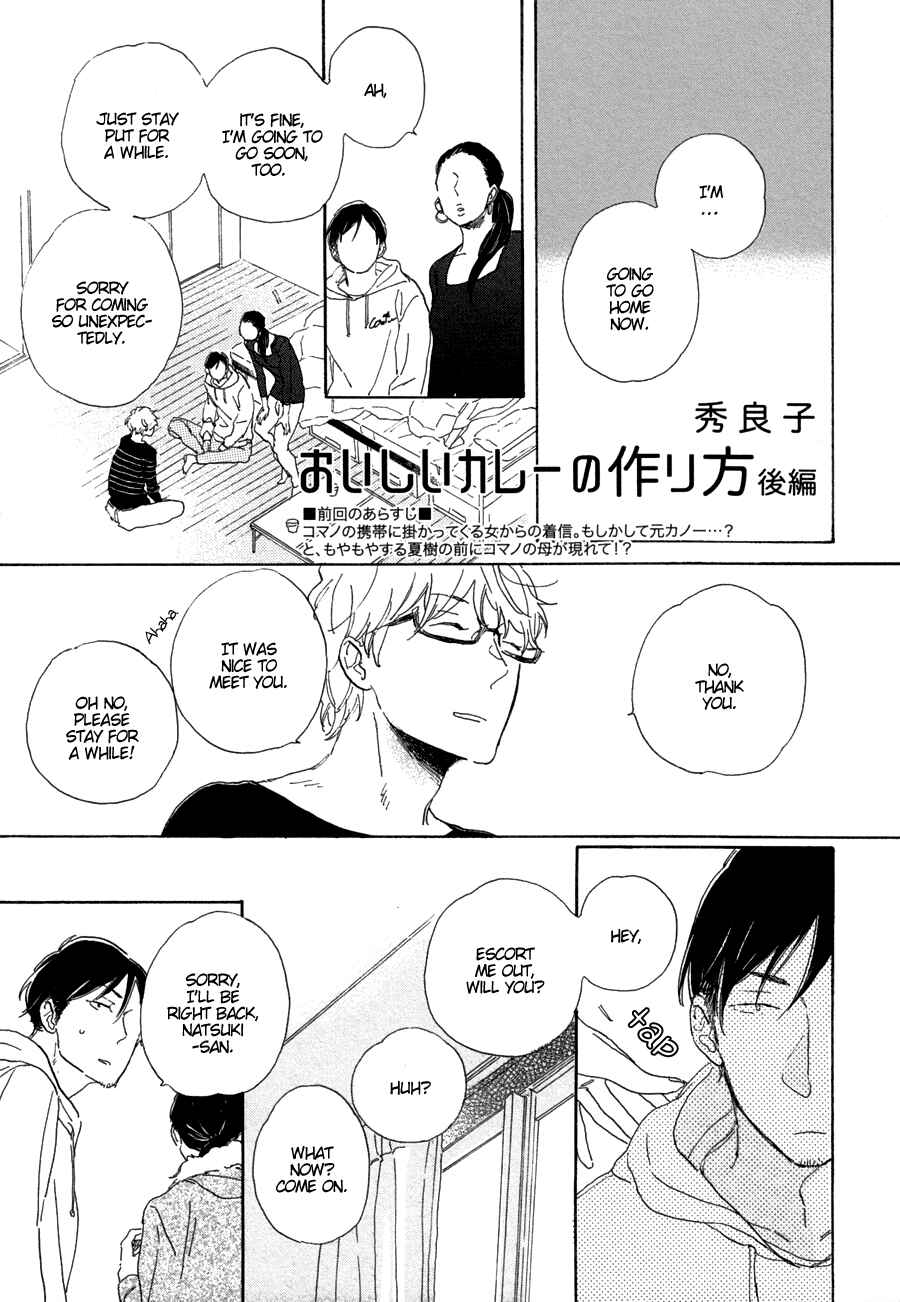 Page 1 Chapter 6 Kare no Barairo no Jinsei