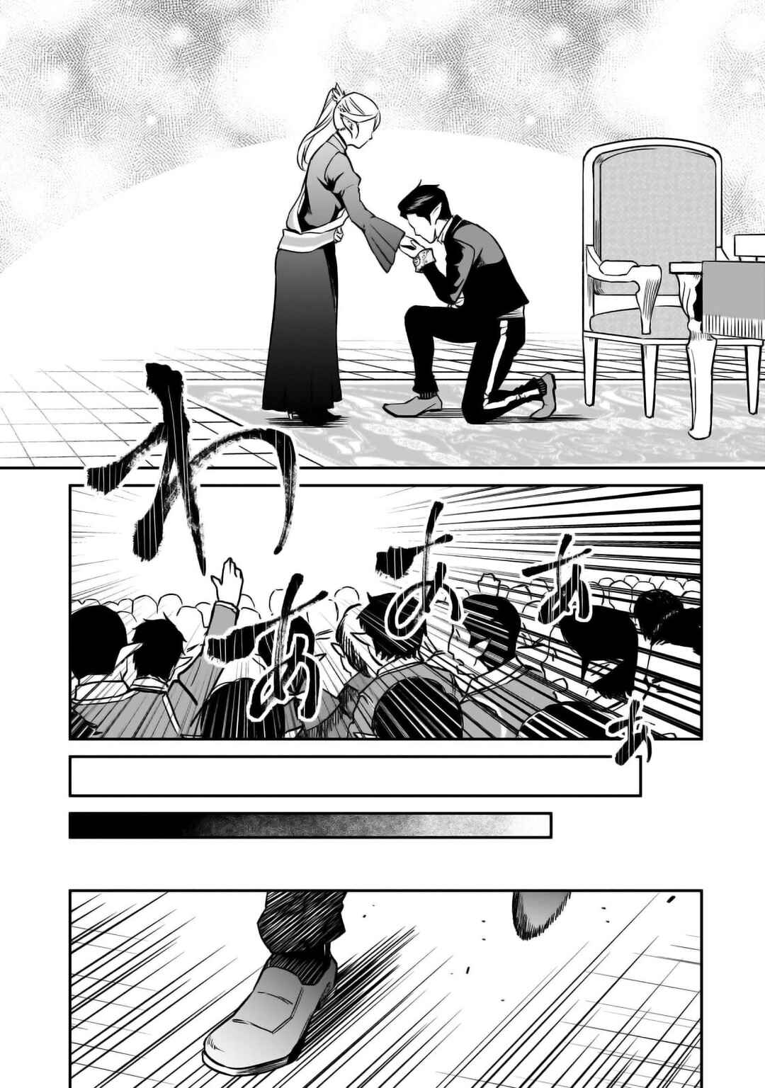 Page 20 Chapter 29 Horobi no Kuni no Seifukusha ~Maou wa Sekai wo Seifukusuru Youdesu~