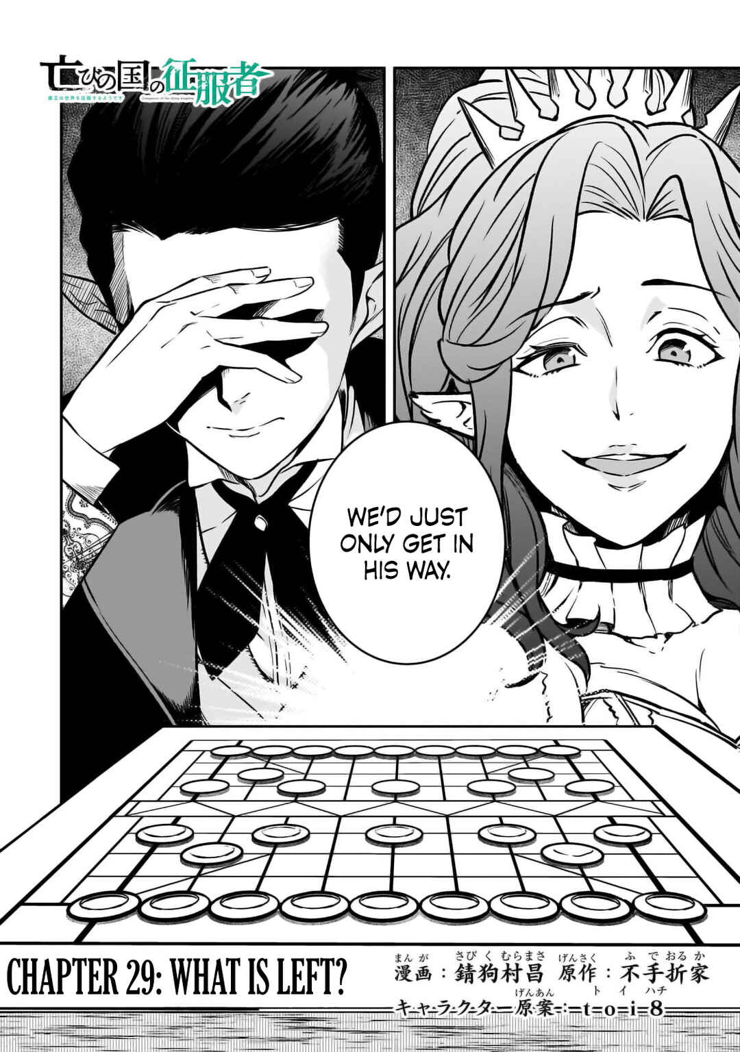 Page 3 Chapter 29 Horobi no Kuni no Seifukusha ~Maou wa Sekai wo Seifukusuru Youdesu~