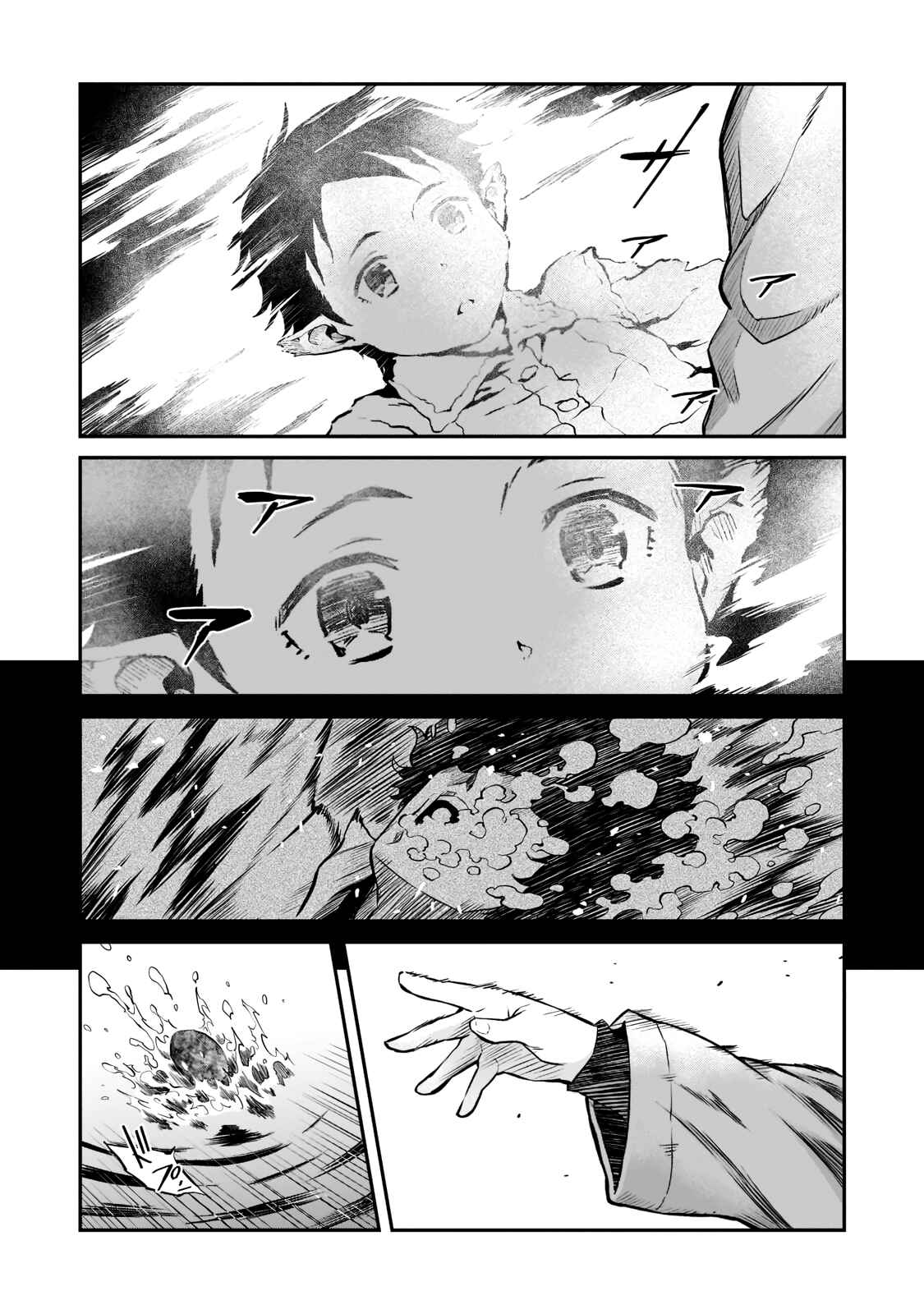 Page 13 Chapter 1.2 Horobi no Kuni no Seifukusha ~Maou wa Sekai wo Seifukusuru Youdesu~