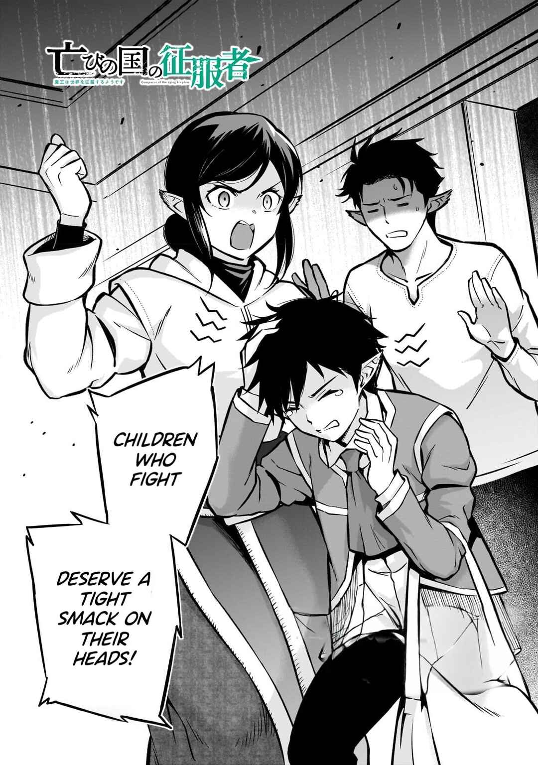 Page 4 Chapter 15 Horobi no Kuni no Seifukusha ~Maou wa Sekai wo Seifukusuru Youdesu~