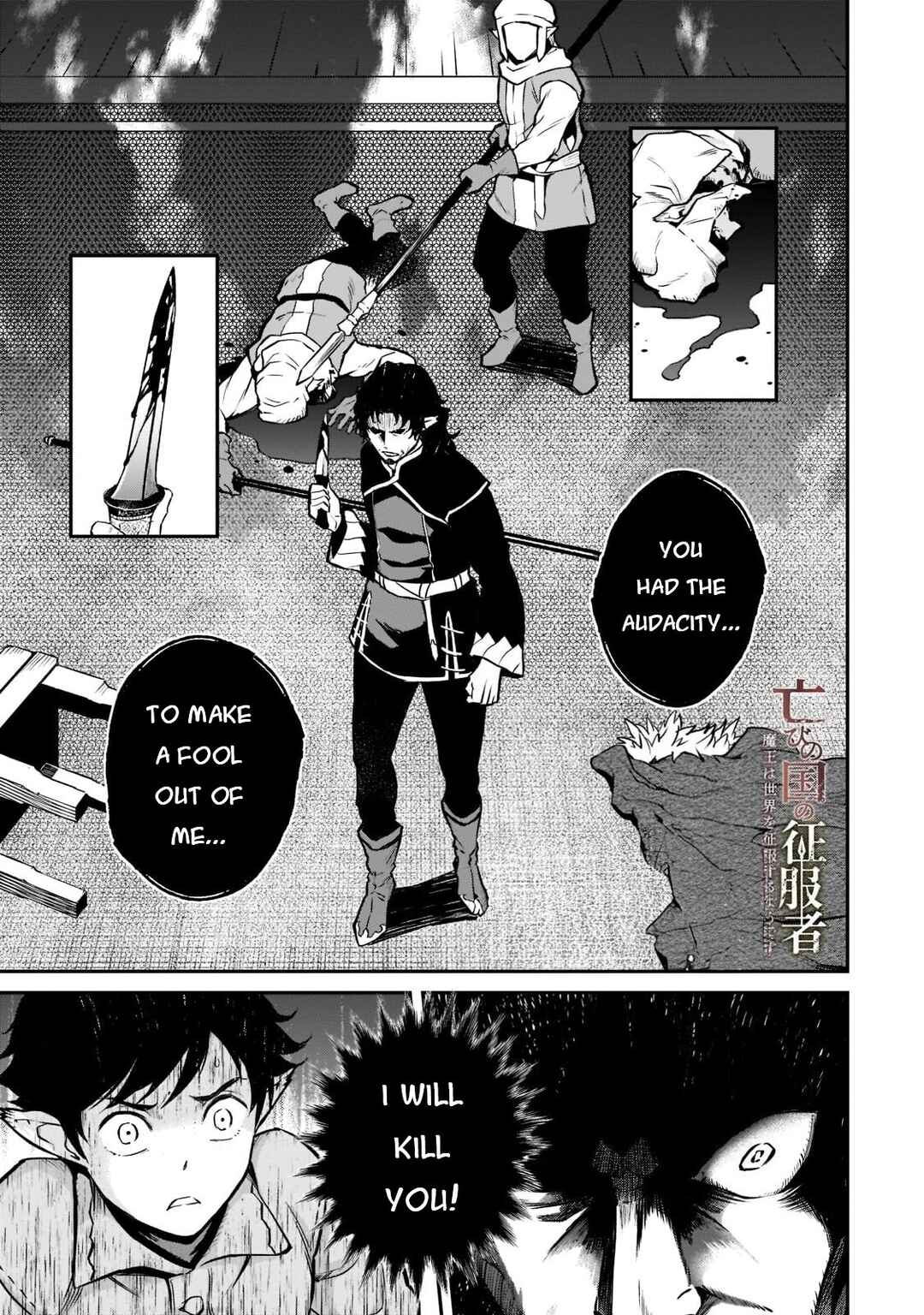 Page 2 Chapter 7 Horobi no Kuni no Seifukusha ~Maou wa Sekai wo Seifukusuru Youdesu~